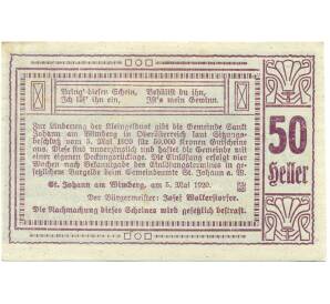50 геллеров 1920 года Австрия — Коммуна Санкт-Йохан-на-Вимберге (Нотгельд) — Фото №2