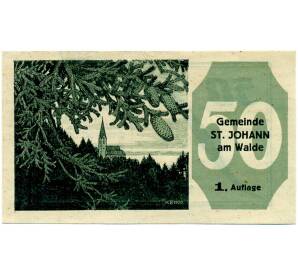 50 геллеров 1921 года Австрия — Коммуна Санкт-Йохан-на-Вимберге (Нотгельд) — Фото №1