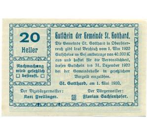 20 геллеров 1920 года Австрия — Община Санкт-Готтард (Нотгельд) — Фото №2