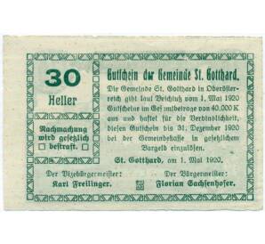 30 геллеров 1920 года Австрия — Община Санкт-Готтард (Нотгельд) — Фото №2