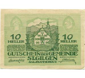 10 геллеров 1920 года Австрия — Коммуна Санкт-Гильген (Нотгельд) — Фото №1