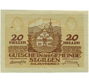 20 геллеров 1920 года Австрия — Коммуна Санкт-Гильген (Нотгельд) — Фото №1