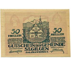 50 геллеров 1920 года Австрия — Коммуна Санкт-Гильген (Нотгельд) — Фото №1