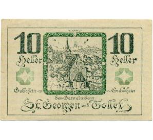 10 геллеров 1920 года Австрия — Община Санкт-Георген-ам-Толлет (Нотгельд) — Фото №1