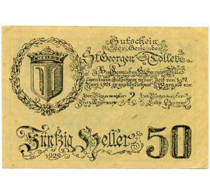 50 геллеров 1920 года Австрия — Община Санкт-Георген-ам-Толлет (Нотгельд) — Фото №2