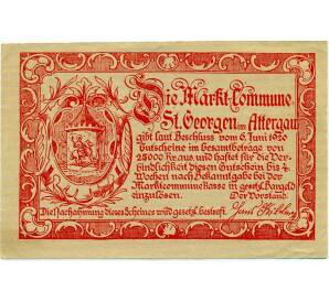 99 геллеров 1920 года Австрия — Санкт-Георген (Нотгельд) — Фото №2