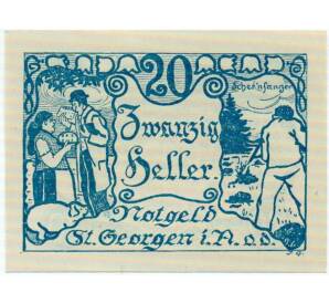 20 геллеров 1920 года Австрия — Санкт-Георген (Нотгельд) — Фото №1