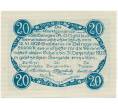 Банкнота 20 геллеров 1920 года Австрия — Санкт-Георген (Нотгельд) (Артикул: B2-15081) — Фото №2