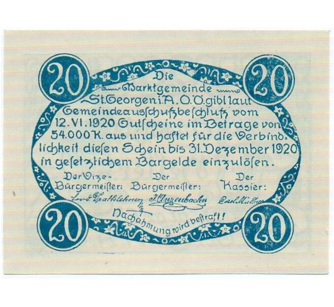 Банкнота 20 геллеров 1920 года Австрия — Санкт-Георген (Нотгельд) (Артикул: B2-15081) — Фото №2