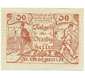 30 геллеров 1920 года Австрия — Санкт-Георген (Нотгельд) — Фото №1