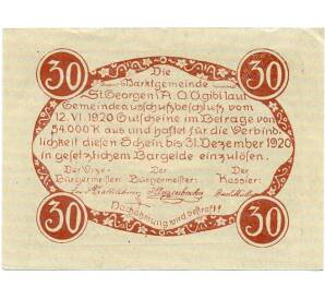 30 геллеров 1920 года Австрия — Санкт-Георген (Нотгельд) — Фото №2