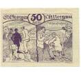 Банкнота 50 геллеров 1920 года Австрия — Санкт-Георген (Нотгельд) (Артикул: B2-15083) — Фото №1