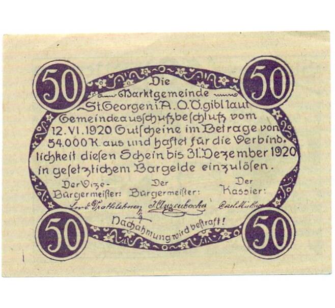 Банкнота 50 геллеров 1920 года Австрия — Санкт-Георген (Нотгельд) (Артикул: B2-15083) — Фото №2