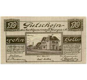 10 геллеров 1920 года Австрия — Санкт-Георген (Нотгельд) — Фото №1