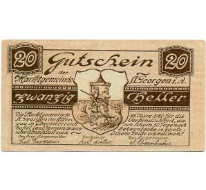 20 геллеров 1920 года Австрия — Санкт-Георген (Нотгельд) — Фото №1