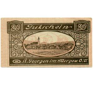 20 геллеров 1920 года Австрия — Санкт-Георген (Нотгельд) — Фото №2