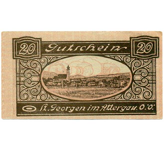 Банкнота 20 геллеров 1920 года Австрия — Санкт-Георген (Нотгельд) (Артикул: B2-15086) — Фото №2