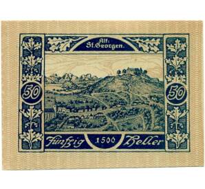 50 геллеров 1920 года Австрия — Санкт-Георген (Нотгельд) — Фото №2