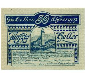 50 геллеров 1920 года Австрия — Санкт-Георген (Нотгельд) — Фото №1