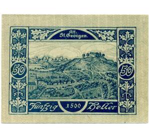 50 геллеров 1920 года Австрия — Санкт-Георген (Нотгельд) — Фото №2
