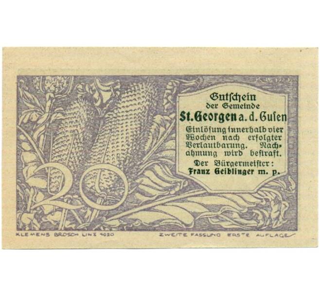 Банкнота 20 геллеров 1920 года Австрия — Санкт-Георген-ан-дер-Гузен (Нотгельд) (Артикул: B2-15091) — Фото №2