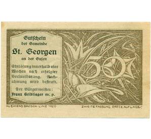 50 геллеров 1920 года Австрия — Санкт-Георген-ан-дер-Гузен (Нотгельд) — Фото №2