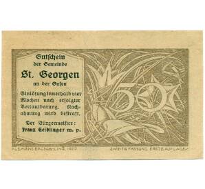 50 геллеров 1920 года Австрия — Санкт-Георген-ан-дер-Гузен (Нотгельд) — Фото №2