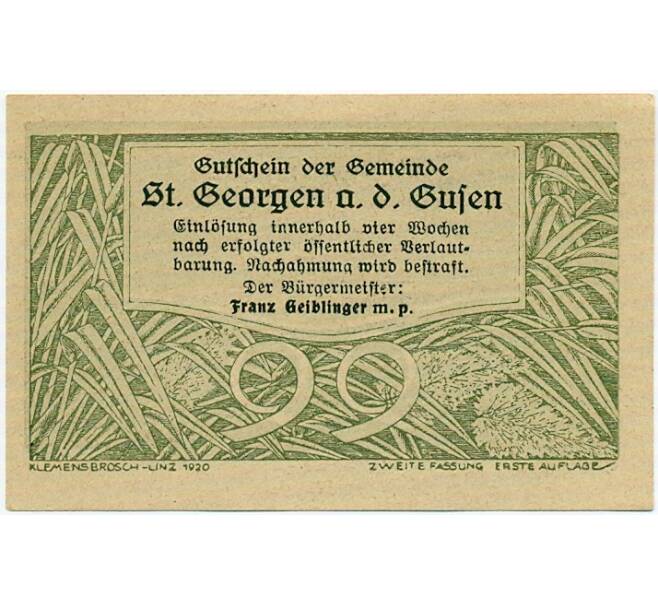 Банкнота 99 геллеров 1920 года Австрия — Санкт-Георген-ан-дер-Гузен (Нотгельд) (Артикул: B2-15094) — Фото №2