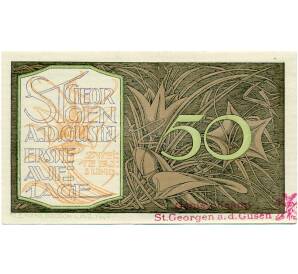 50 геллеров 1920 года Австрия — Санкт-Георген-ан-дер-Гузен (Нотгельд) — Фото №1