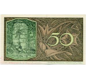 50 геллеров 1920 года Австрия — Санкт-Георген-ан-дер-Гузен (Нотгельд) — Фото №2