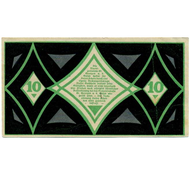 Банкнота 10 геллеров 1920 года Австрия — Санкт-Георген-ан-дер-Гузен (Нотгельд) (Артикул: B2-15098) — Фото №2