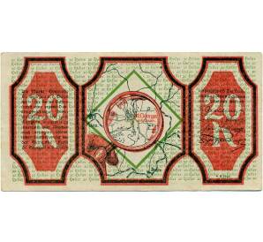 20 геллеров 1920 года Австрия — Санкт-Георген-ан-дер-Гузен (Нотгельд)