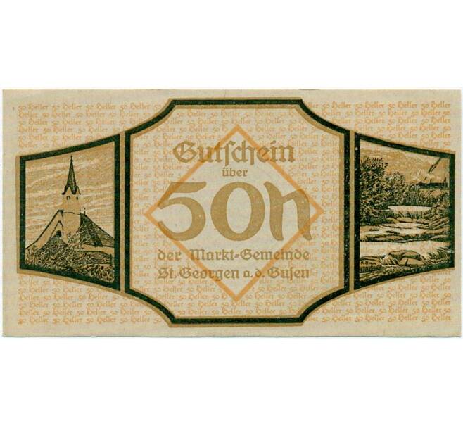 Банкнота 50 геллеров 1920 года Австрия — Санкт-Георген-ан-дер-Гузен (Нотгельд) (Артикул: B2-15100) — Фото №1