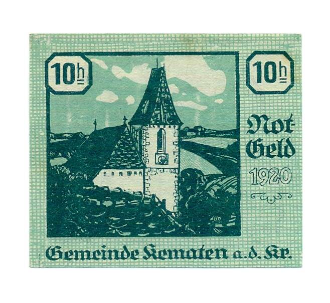 Банкнота 10 геллеров 1920 года Австрия — Кематен-на-Кремсе (Нотгельд) (Артикул: B2-15101) — Фото №2