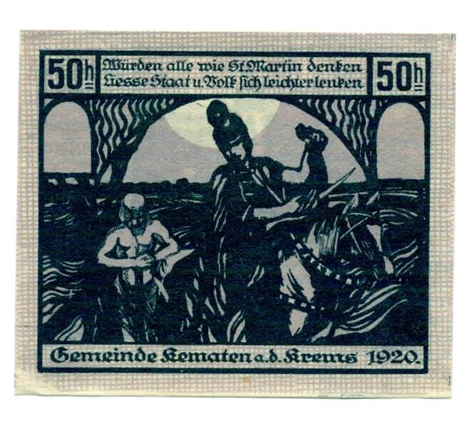 Банкнота 50 геллеров 1920 года Австрия — Кематен-на-Кремсе (Нотгельд) (Артикул: B2-15103) — Фото №2