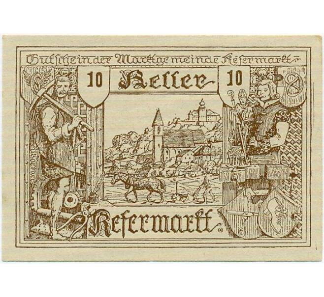 Банкнота 10 геллеров 1920 года Австрия — Коммуна Кефермаркт (Нотгельд) (Артикул: B2-15104) — Фото №1