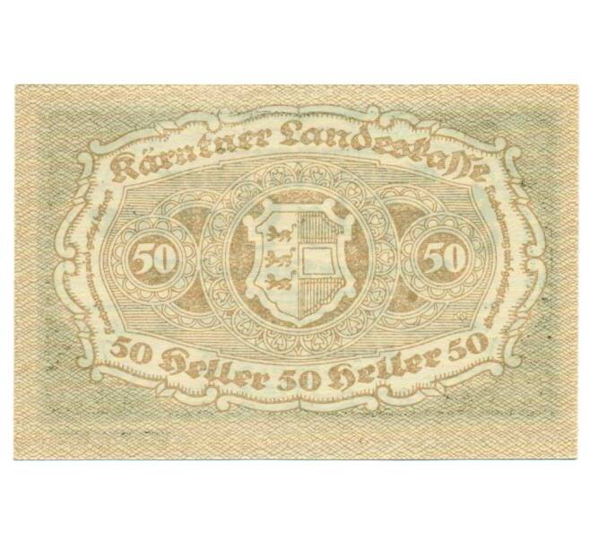 Банкнота 50 геллеров 1920 года Австрия — Каринтия (Нотгельд) (Артикул: B2-15112) — Фото №2