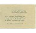 Банкнота 20 геллеров 1920 года Австрия — Хадерсдорф-ам-Камп (Нотгельд) (Артикул: B2-15114) — Фото №2