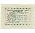 Банкнота 50 геллеров 1920 года Австрия — Кальхам (Нотгельд) (Артикул: B2-15118) — Фото №2