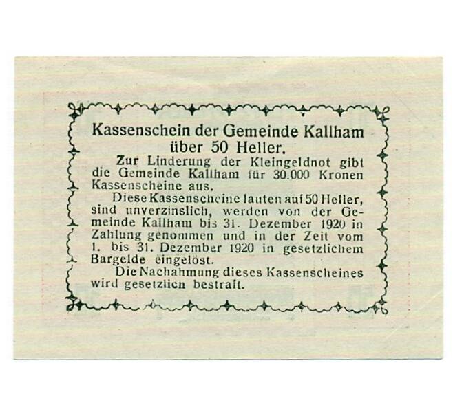 Банкнота 50 геллеров 1920 года Австрия — Кальхам (Нотгельд) (Артикул: B2-15118) — Фото №2