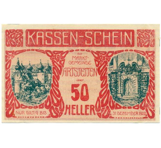 Банкнота 50 геллеров 1920 года Австрия — Артштеттен (Нотгельд) (Артикул: B2-15121) — Фото №1