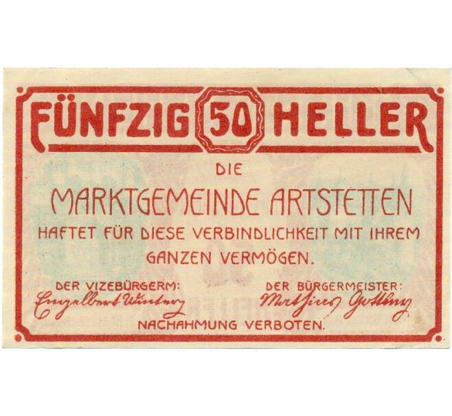 Банкнота 50 геллеров 1920 года Австрия — Артштеттен (Нотгельд) (Артикул: B2-15121) — Фото №2