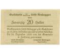 Банкнота 20 геллеров 1920 года Австрия — Ардаггер-Штифт (Нотгельд) (Артикул: B2-15123) — Фото №2