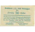 Банкнота 50 геллеров 1920 года Австрия — Ардаггер-Штифт (Нотгельд) (Артикул: B2-15124) — Фото №2
