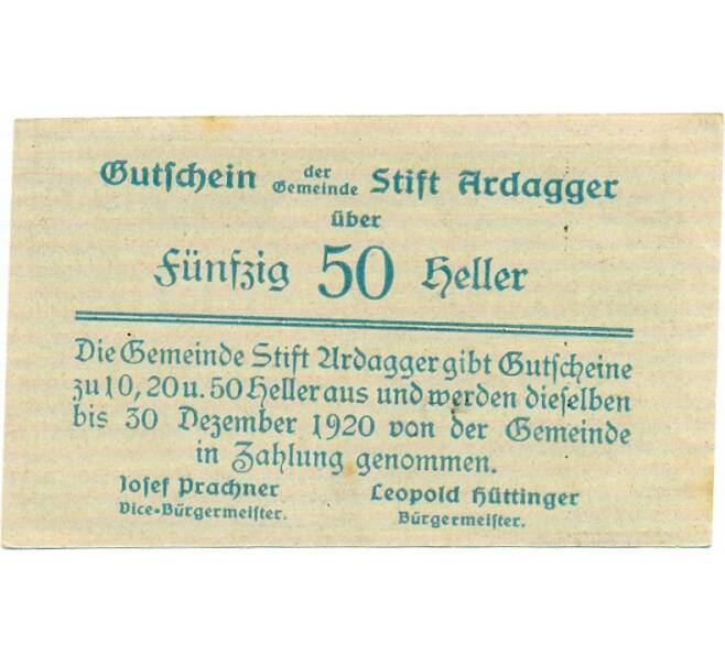 Банкнота 50 геллеров 1920 года Австрия — Ардаггер-Штифт (Нотгельд) (Артикул: B2-15124) — Фото №2
