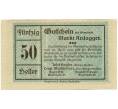 Банкнота 50 геллеров 1920 года Австрия — Ардаггер (Нотгельд) (Артикул: B2-15127) — Фото №2
