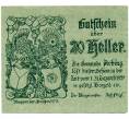 Банкнота 20 геллеров 1920 года Австрия — Коммуна Арбинг (Нотгельд) (Артикул: B2-15128) — Фото №1