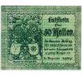 Банкнота 50 геллеров 1920 года Австрия — Коммуна Арбинг (Нотгельд) (Артикул: B2-15131) — Фото №1