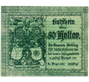 50 геллеров 1920 года Австрия — Коммуна Арбинг (Нотгельд) — Фото №1