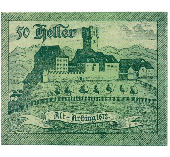 Банкнота 50 геллеров 1920 года Австрия — Коммуна Арбинг (Нотгельд) (Артикул: B2-15131) — Фото №2